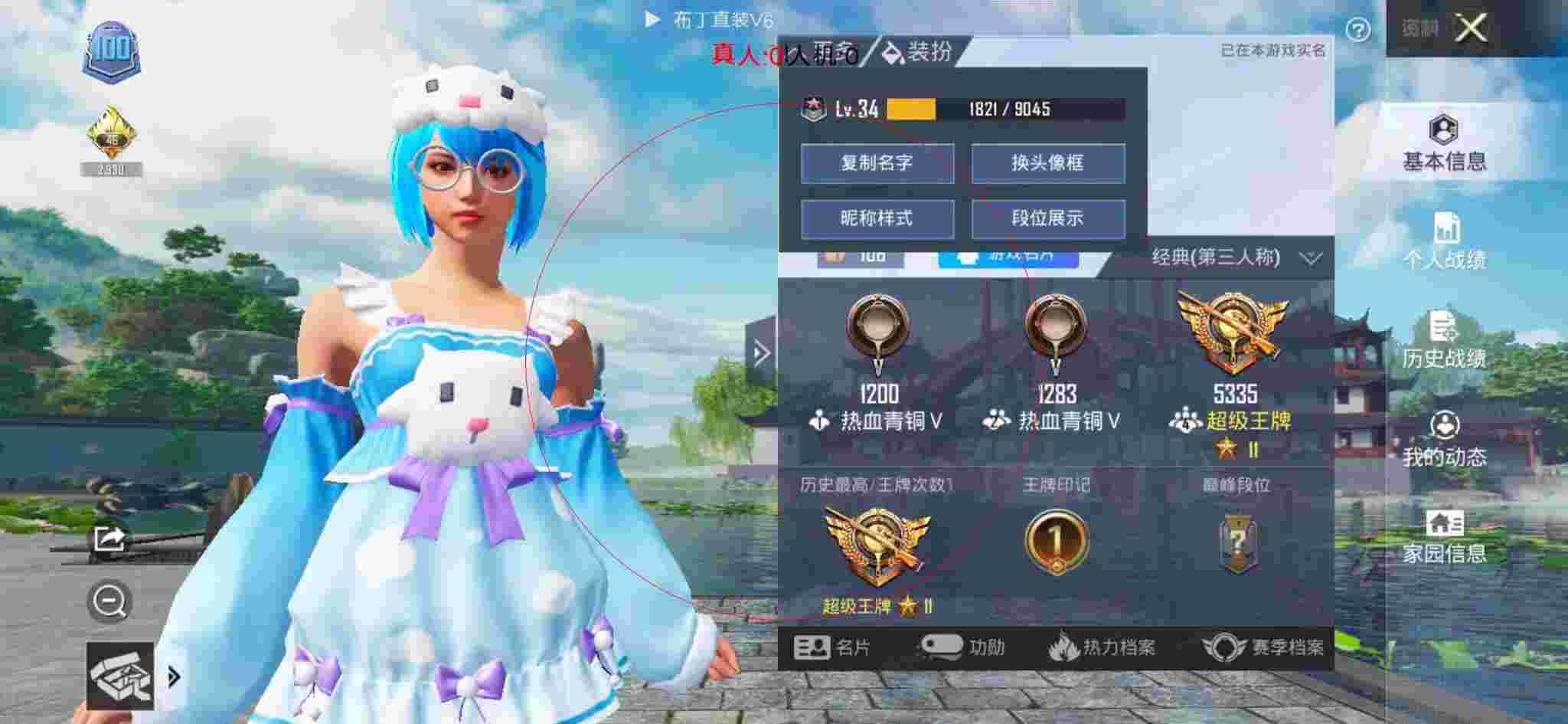 和平精英透视自瞄 - 和平精英蓝天科技辅助辅助预览图